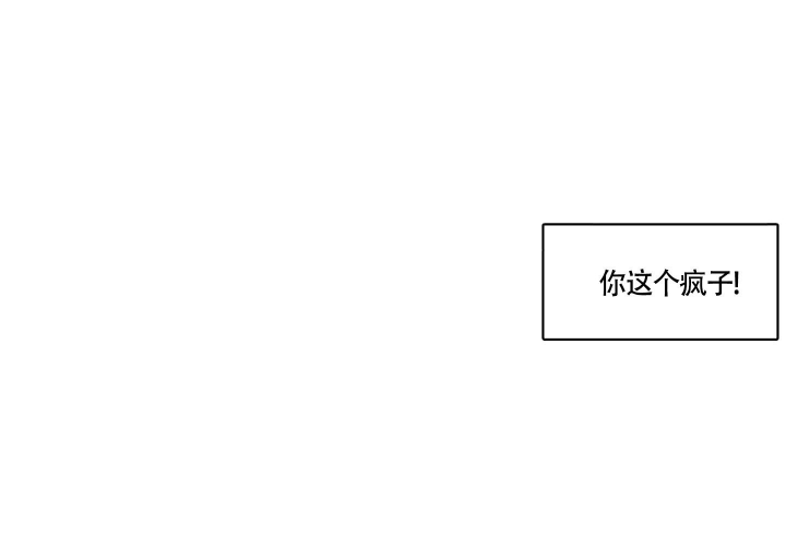 还我玩具漫画,第8话2图