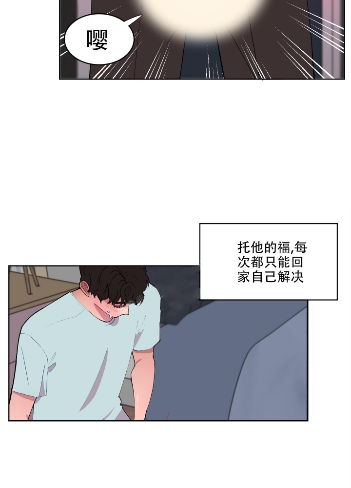 还我玩具漫画,第2话1图