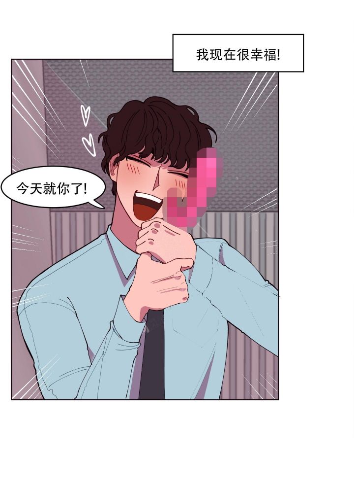 还我玩具漫画,第2话1图