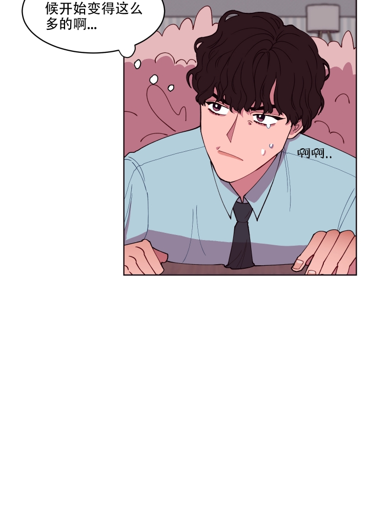 还我玩具漫画,第1话2图