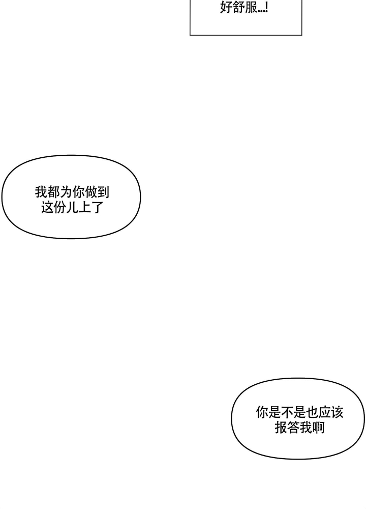 还我玩具漫画,第8话2图