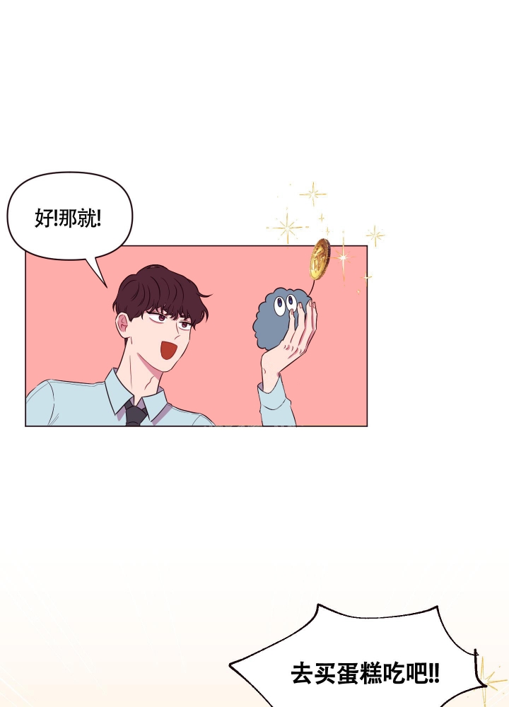 还我玩具漫画,第12话2图