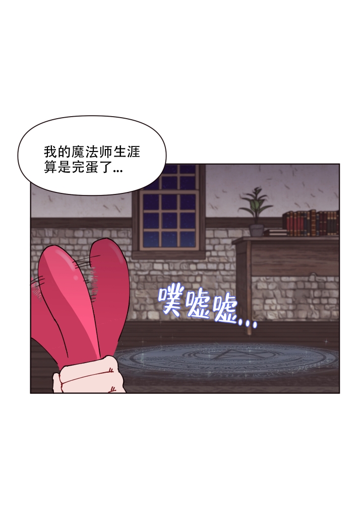 还我玩具漫画,第3话2图
