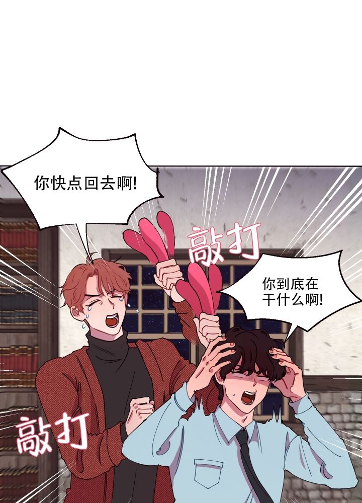 还我玩具漫画,第3话2图