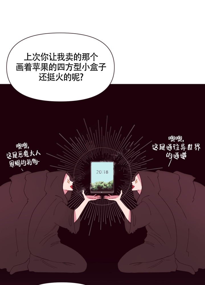 还我玩具漫画,第9话2图