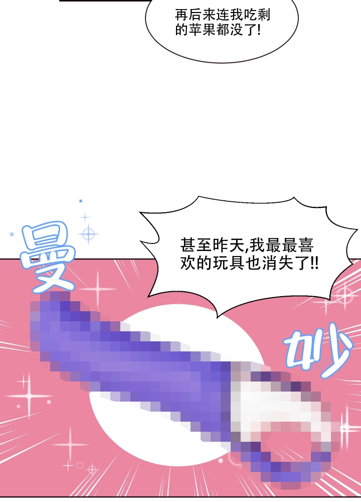 还我玩具漫画,第1话2图