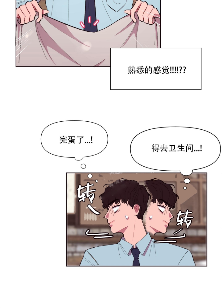 还我玩具漫画,第5话1图