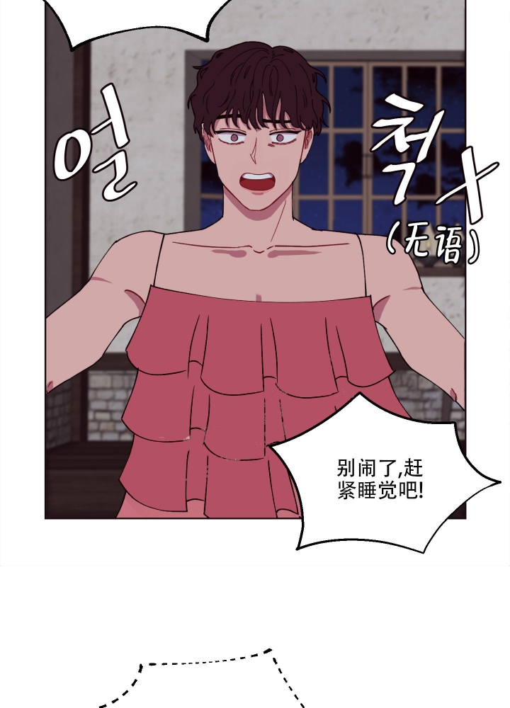 还我玩具漫画,第6话2图