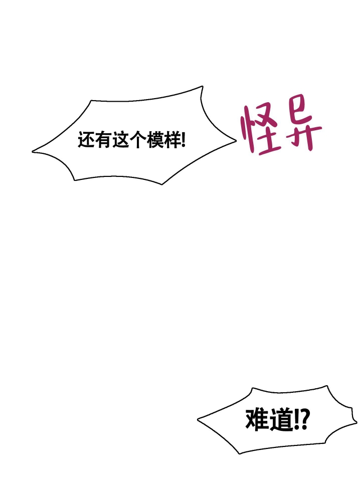 还我玩具漫画,第7话2图