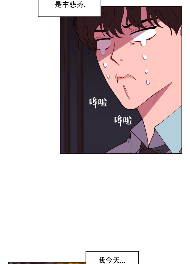 还我玩具漫画,第1话1图