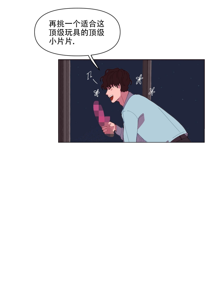还我玩具漫画,第2话2图