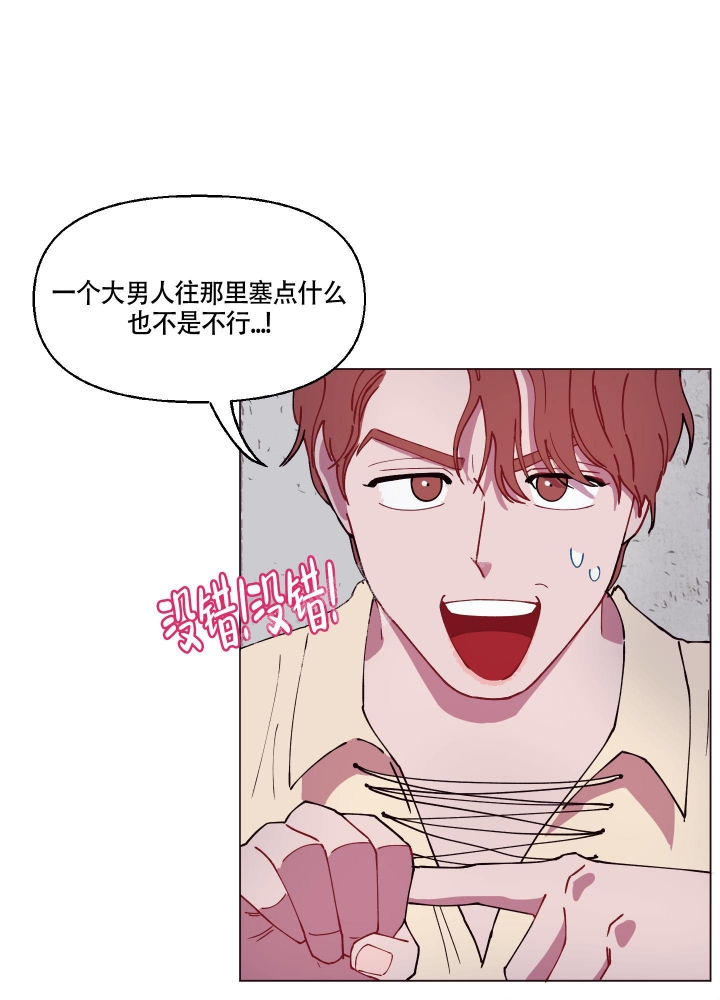 还我玩具漫画,第7话2图