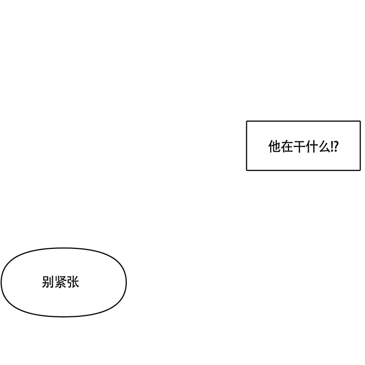 还我玩具漫画,第8话2图