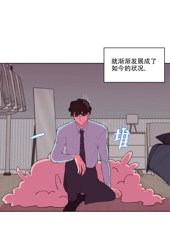 还我玩具漫画,第2话1图