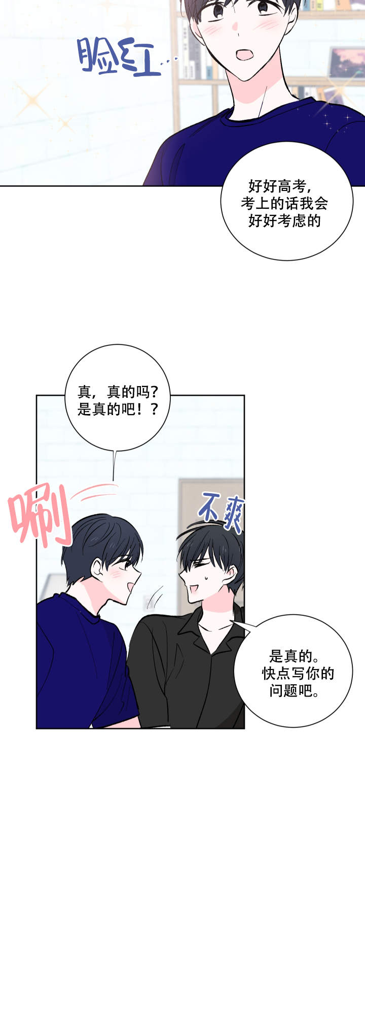 亲爱的热爱的电视剧在线观看完整版免费漫画,第13话1图