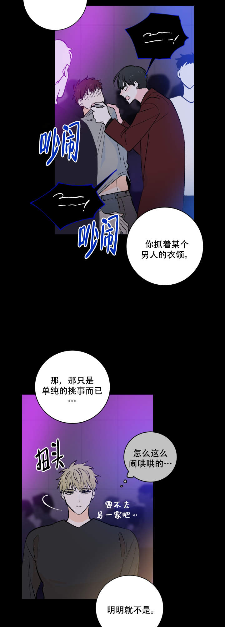 亲爱的热爱的电视剧免费观看全集完整版漫画,第7话2图