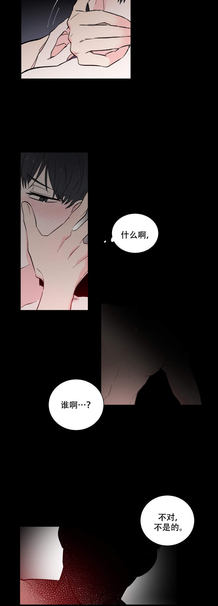 亲爱的选我漫画,第2话1图