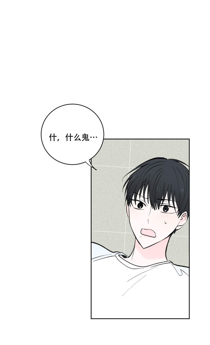 亲爱的选我漫画免费下拉式在线观看漫画,第7话1图