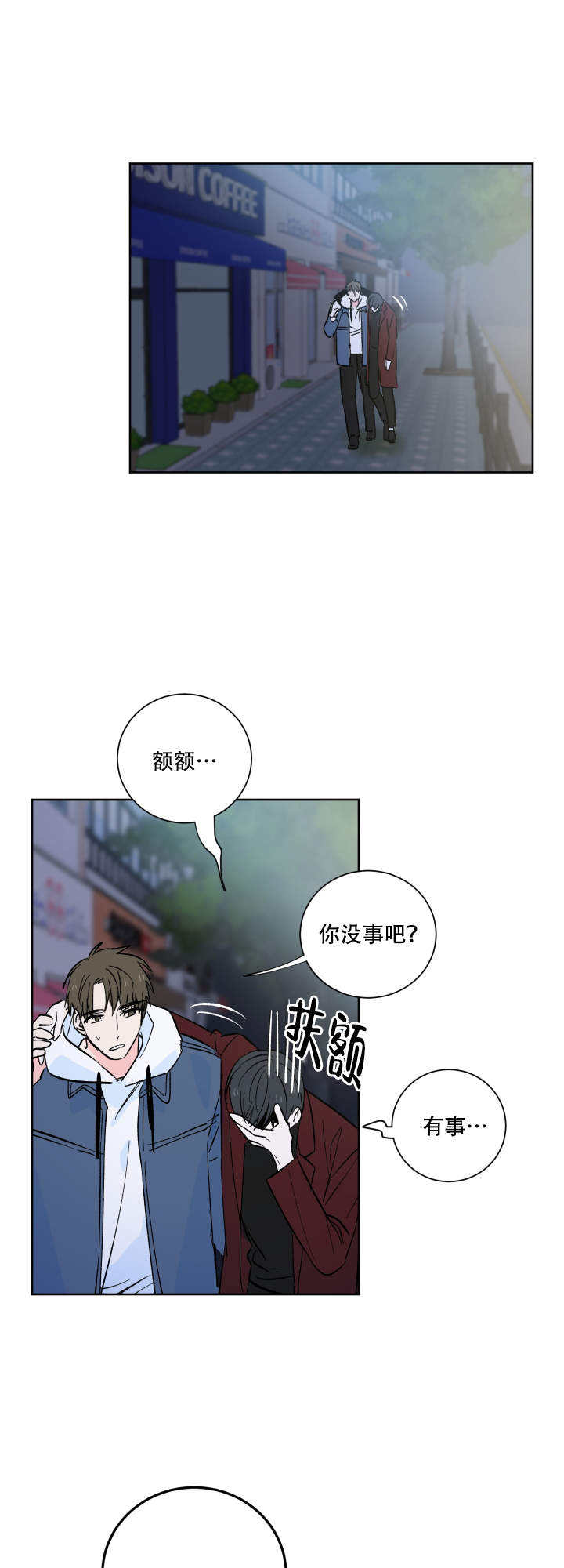 亲爱的选我漫画,第1话2图