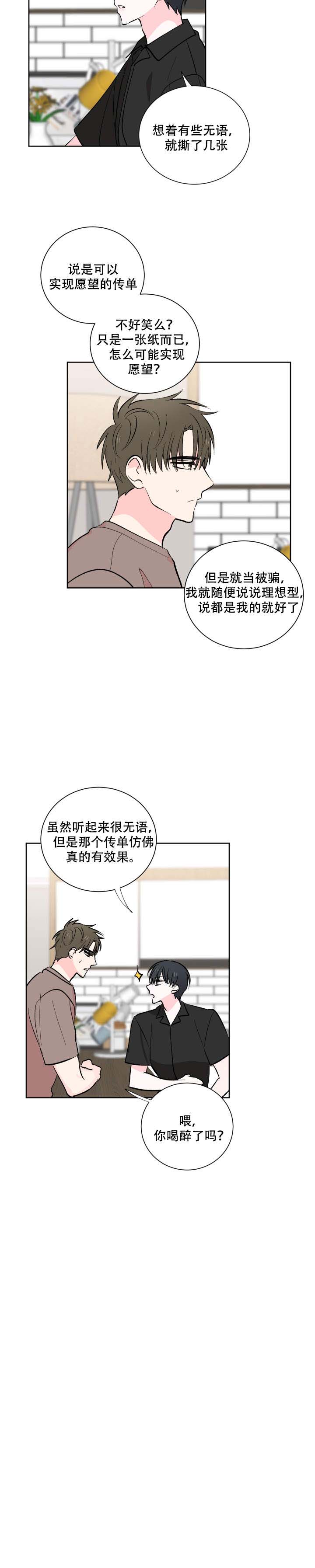 亲爱的热爱的电视剧在线观看完整版免费漫画,第13话1图