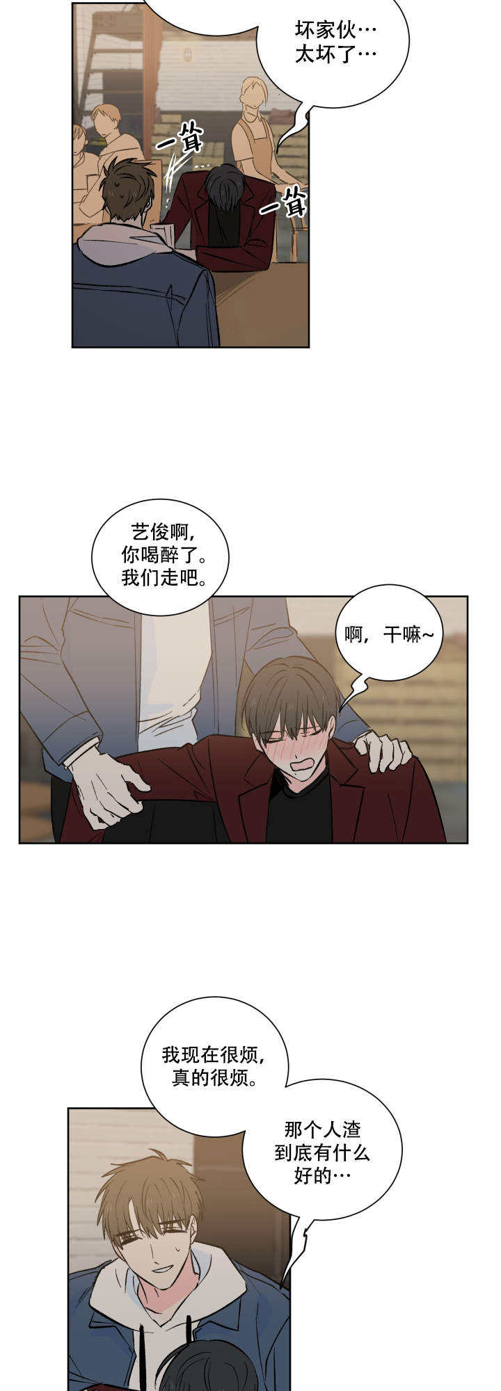 亲爱的选我漫画,第1话2图