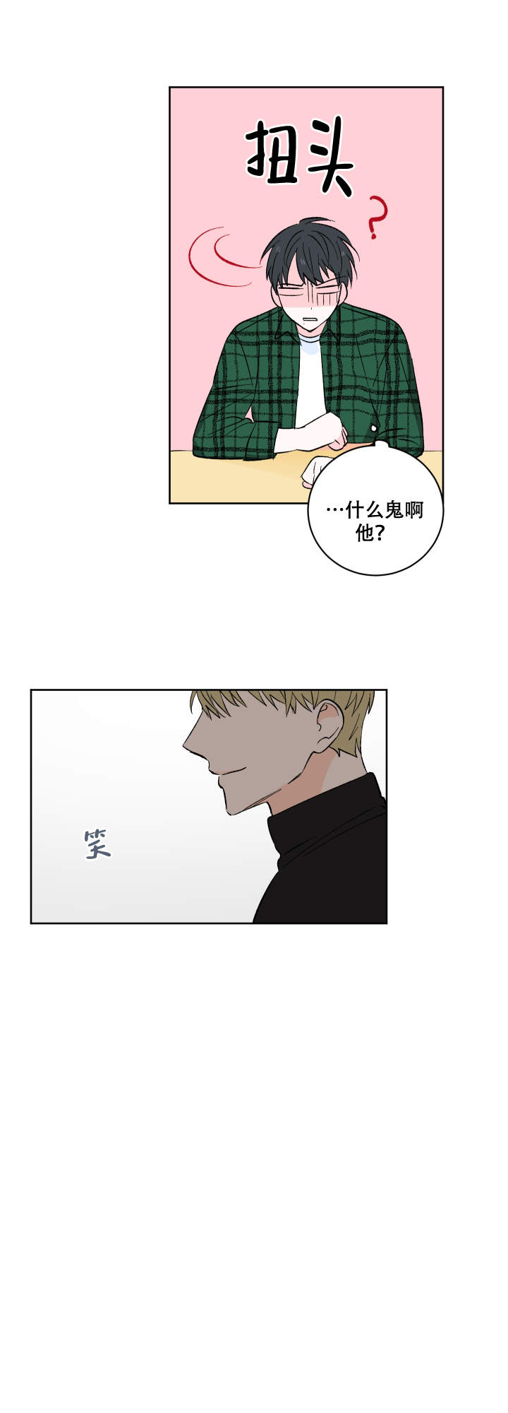 亲爱的选我漫画无遮挡漫画,第3话2图