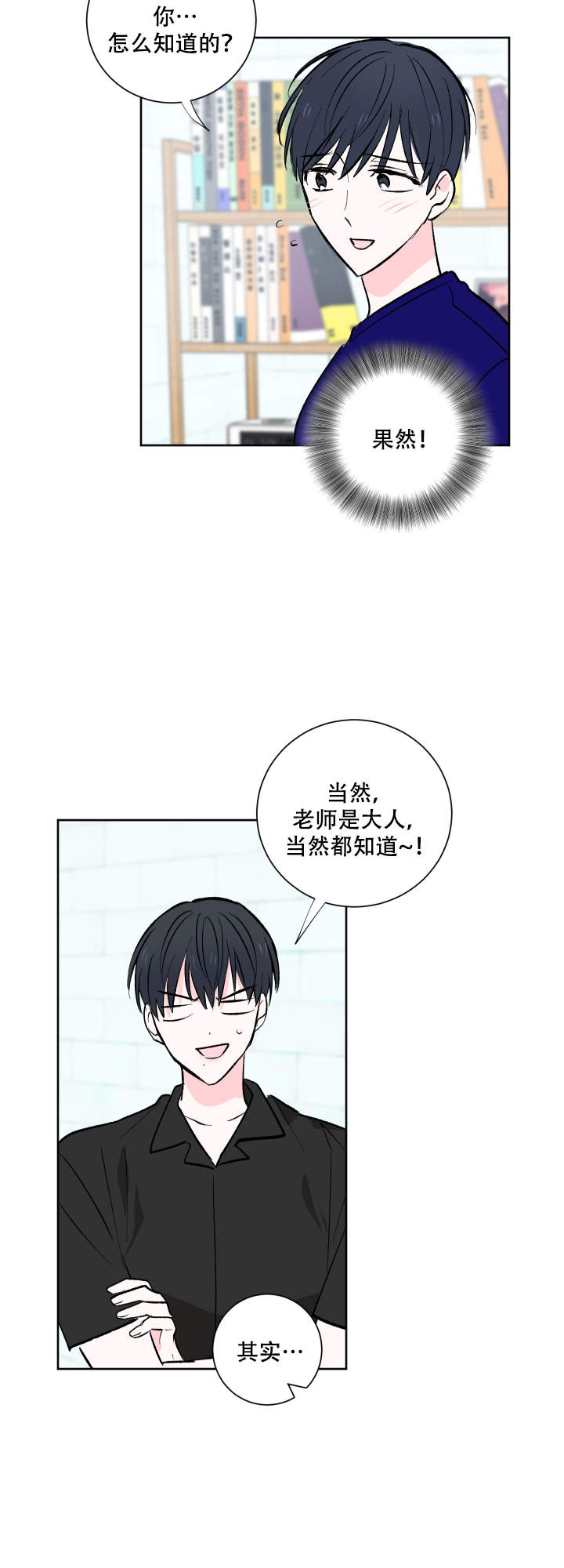 亲爱的热爱的电视剧在线观看完整版免费漫画,第13话1图