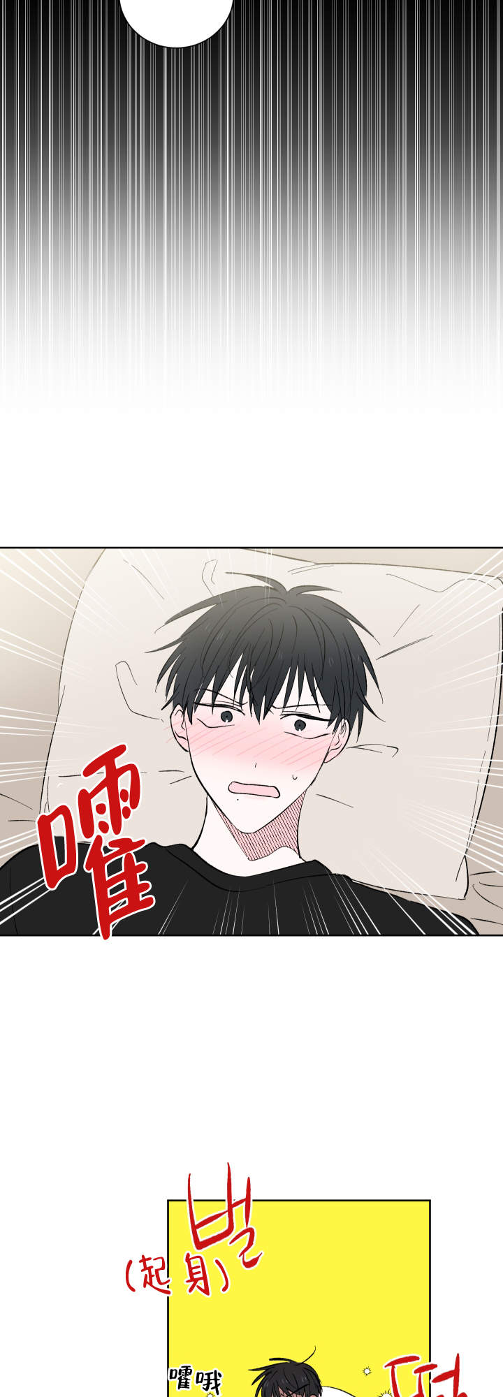 亲爱的选我漫画,第2话1图