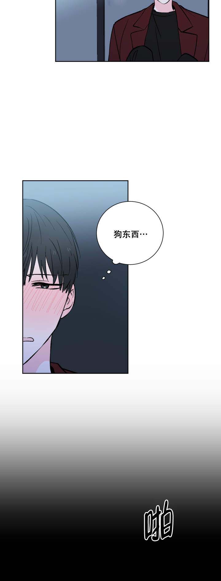 亲爱的选我全集免费漫画,第1话2图