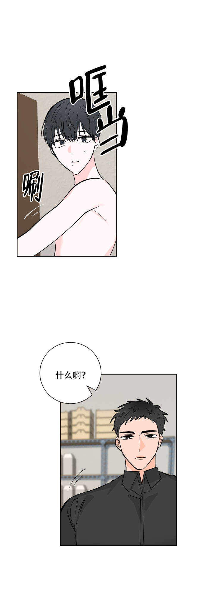 亲爱的选我漫画,第11话1图