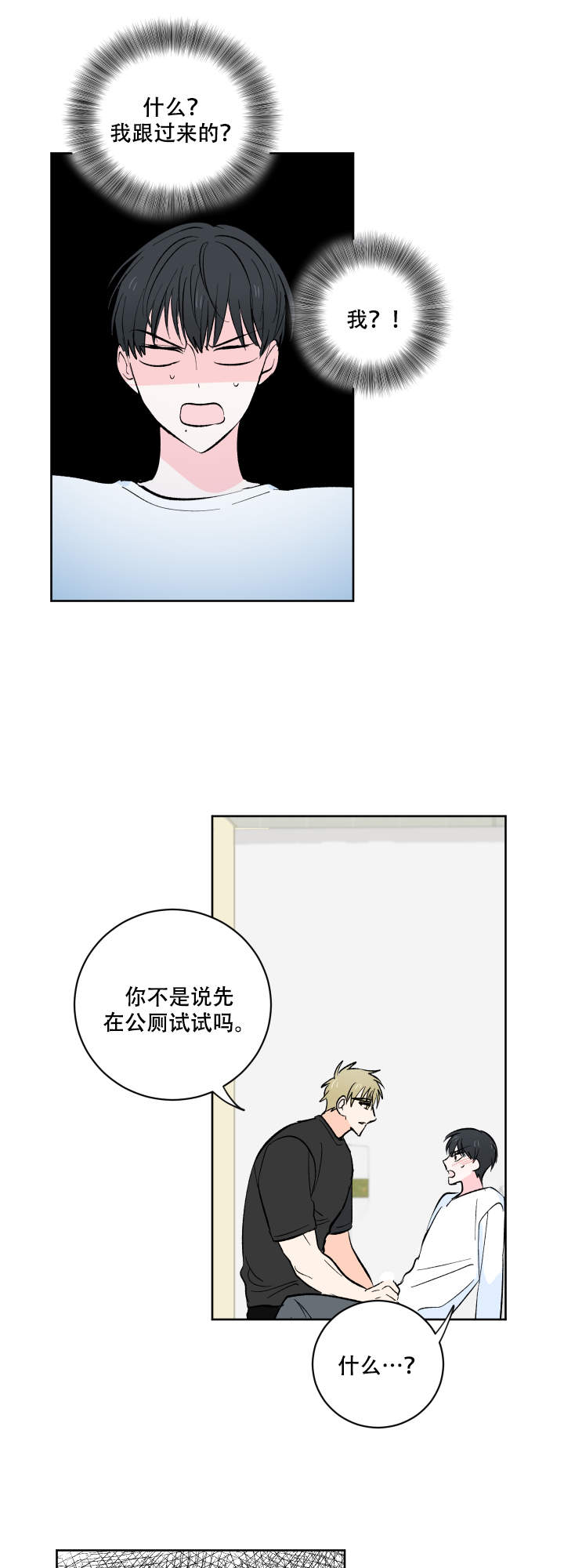 亲爱的热爱的电视剧免费观看全集完整版漫画,第7话1图