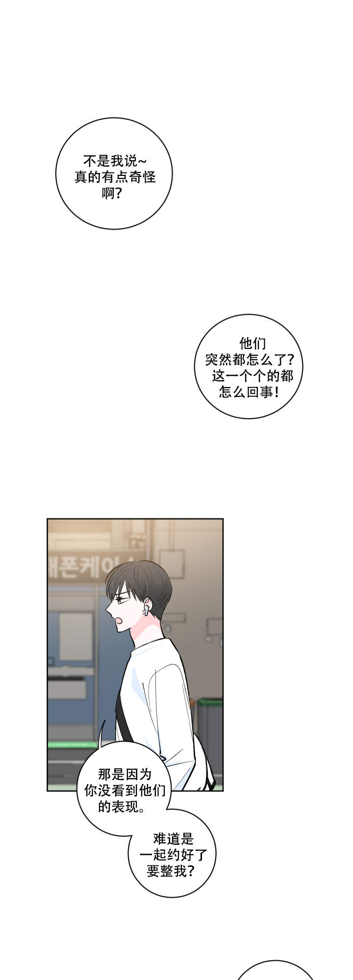 亲爱的选我漫画免费阅读下拉式漫画,第5话1图