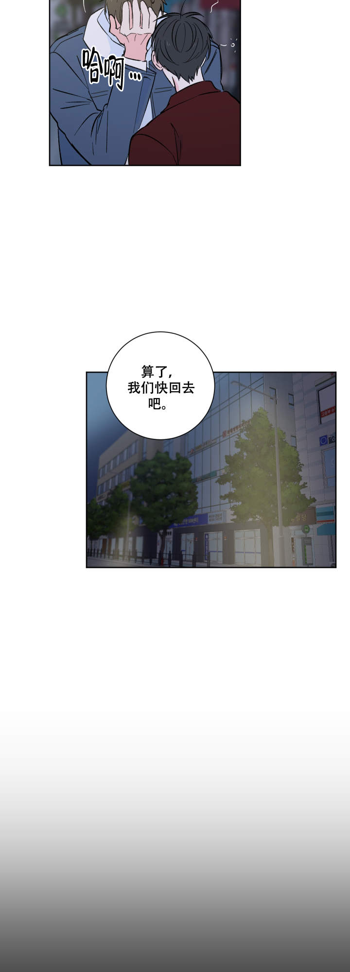 亲爱的选我漫画,第2话1图