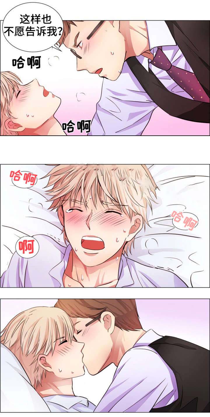 睡醒变成富豪的电影漫画,第8话1图