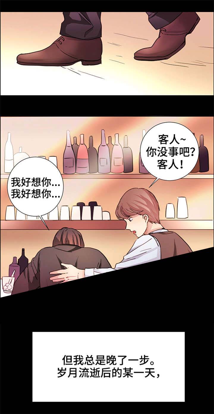 睡醒变成豪门少爷漫画,第11话2图