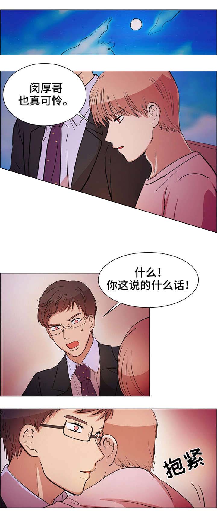 一觉醒来成为豪门的男人的男人漫画,第24话2图