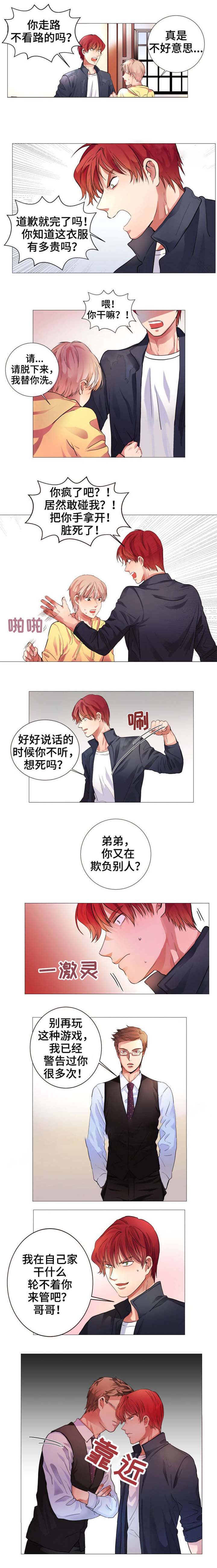 睡醒变成富豪的电影漫画,第3话1图