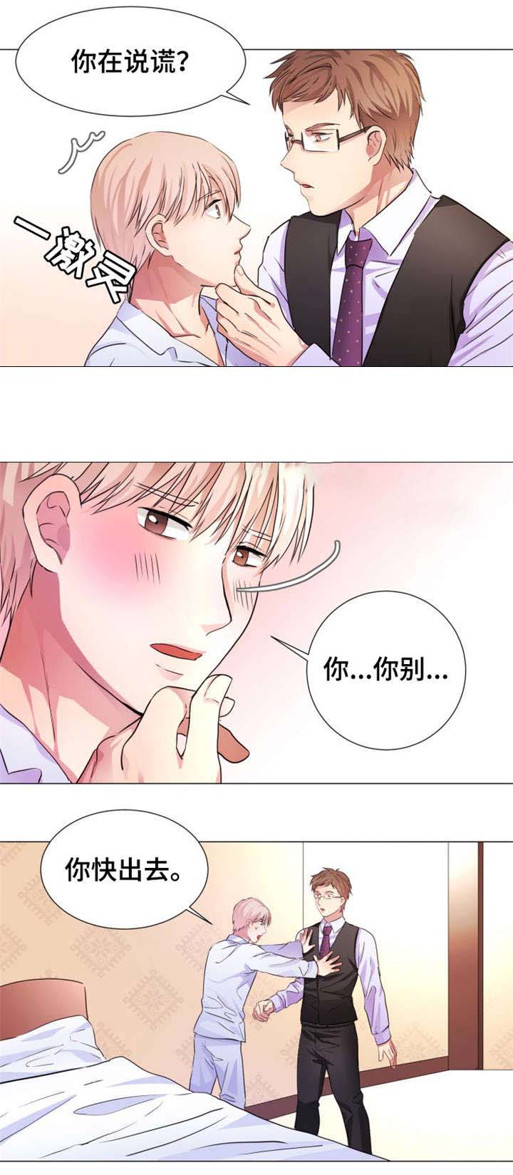 睡醒变成富豪的电影漫画,第8话1图