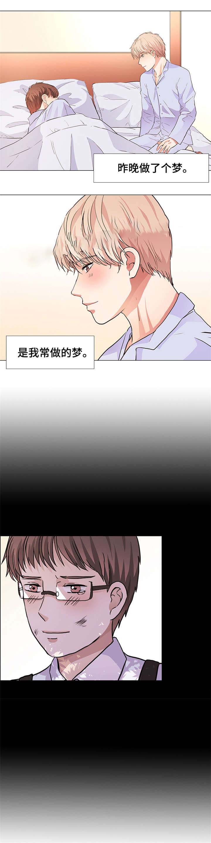 一觉醒来成了豪门漫画,第16话2图