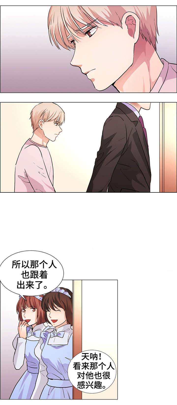 睡醒变成豪门少爷漫画,第21话2图