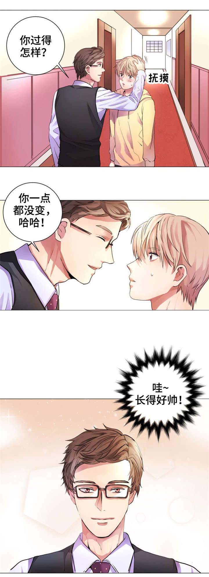 一觉醒来就变成了豪门千金漫画,第3话1图