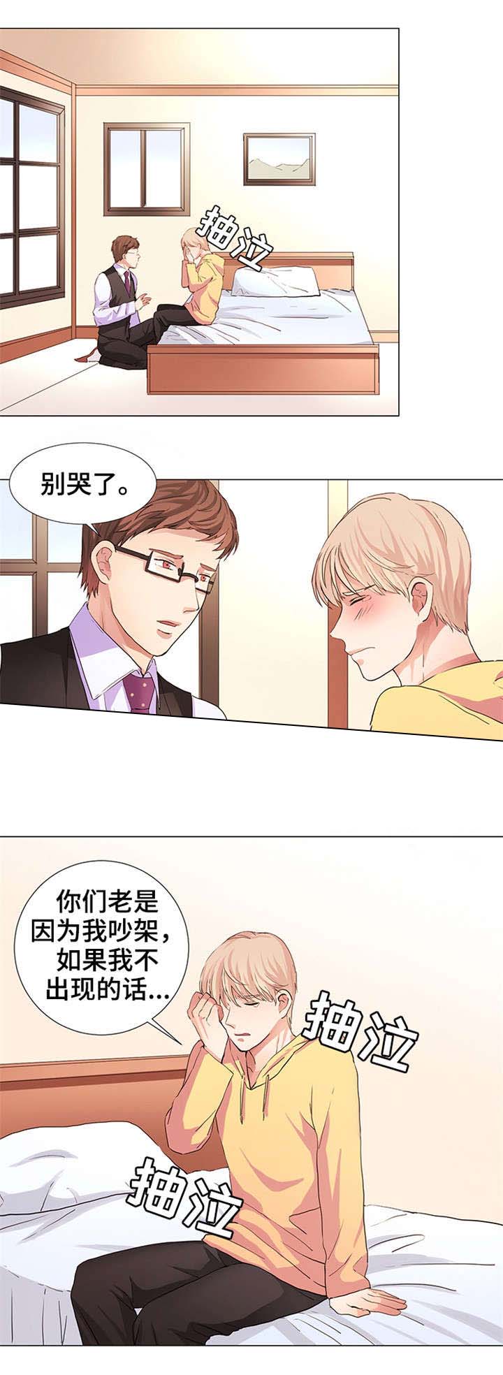 睡醒变成豪门少爷完整版免费观看漫画,第14话1图