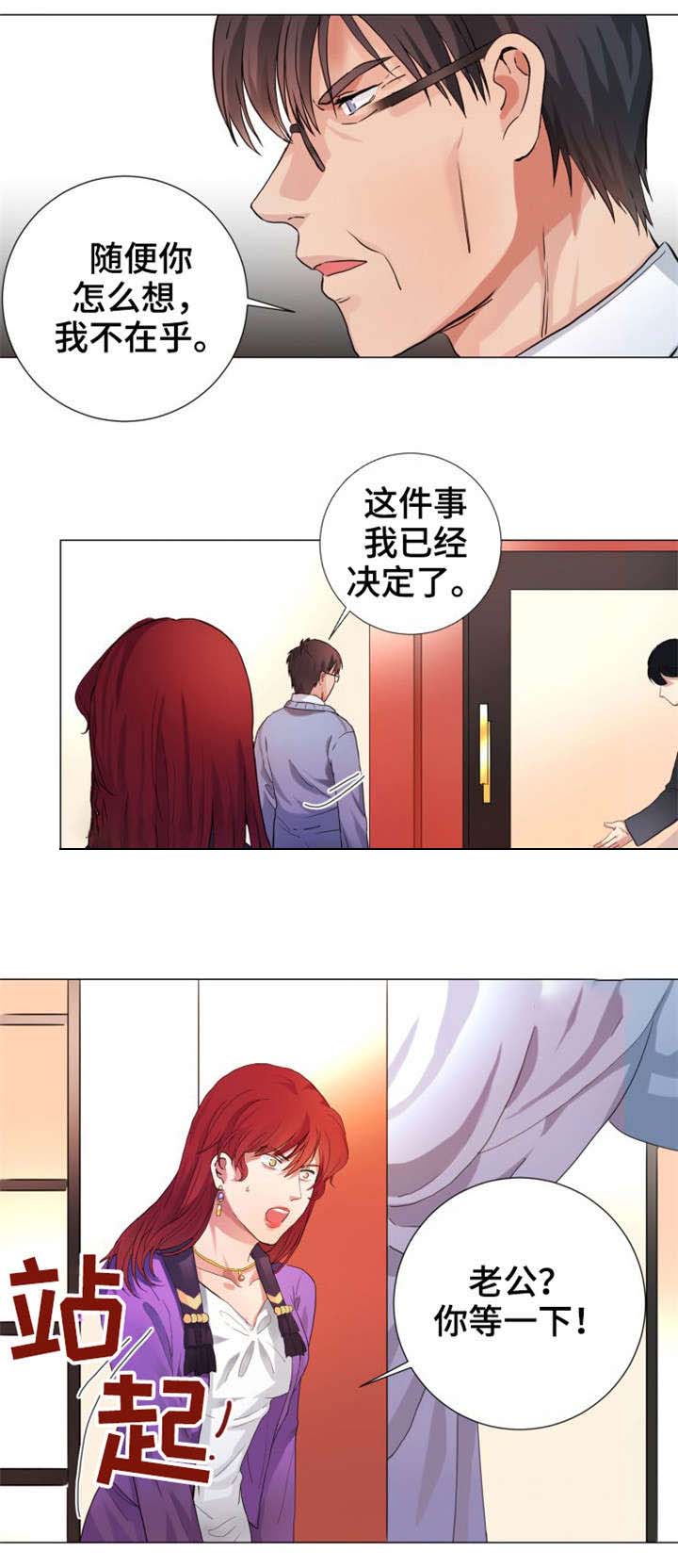 睡醒变成大帅哥漫画,第5话1图