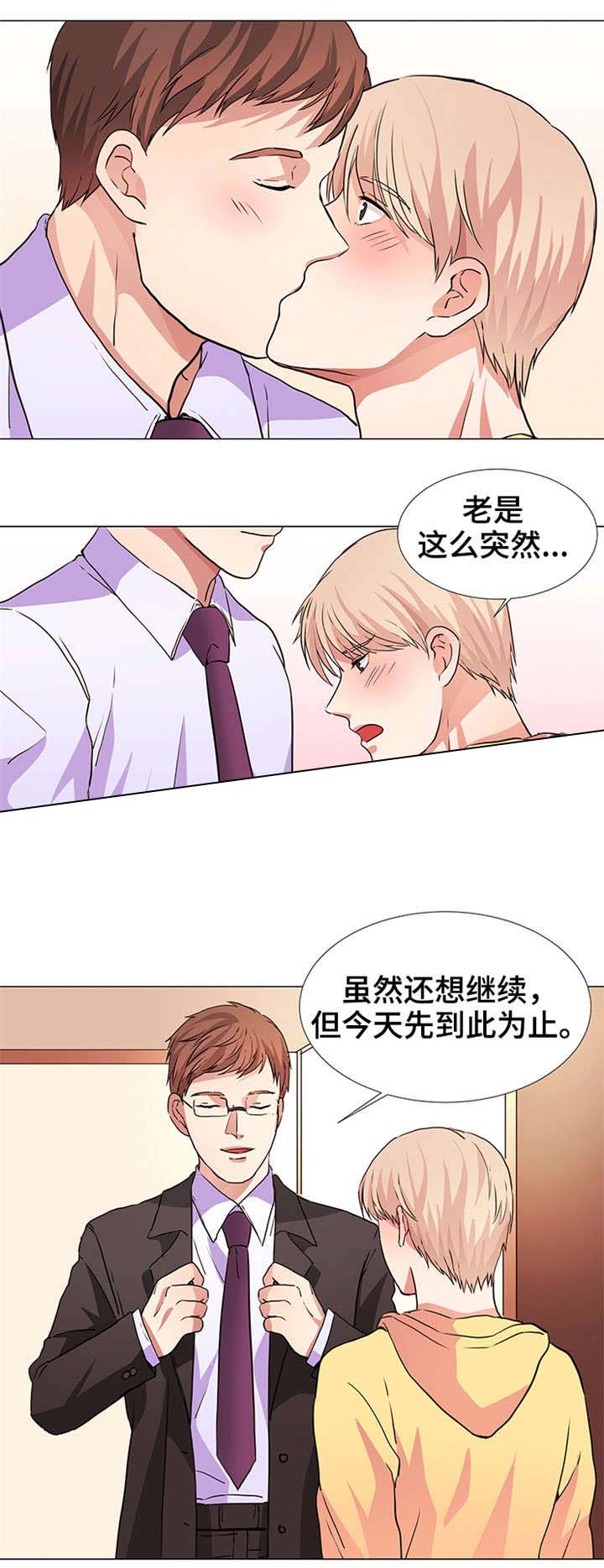 睡醒变成豪门少爷漫画,第18话1图