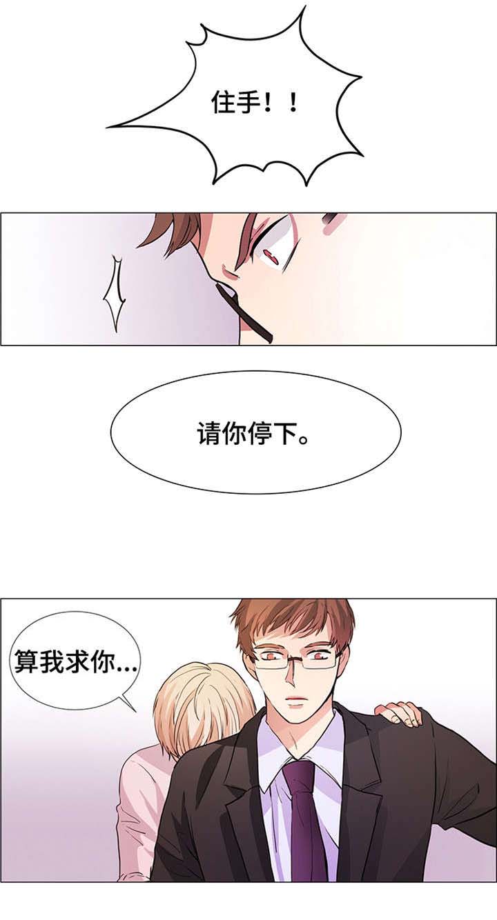 变成豪门公子漫画,第21话2图