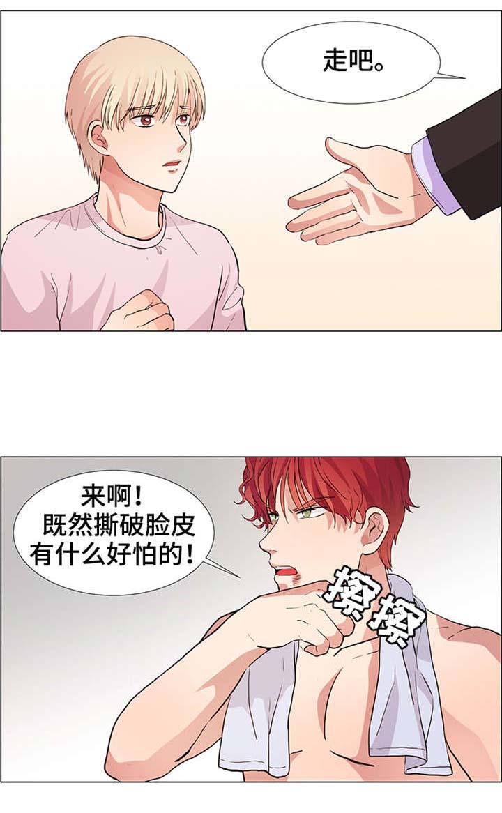 睡醒变成豪门少爷漫画,第21话2图