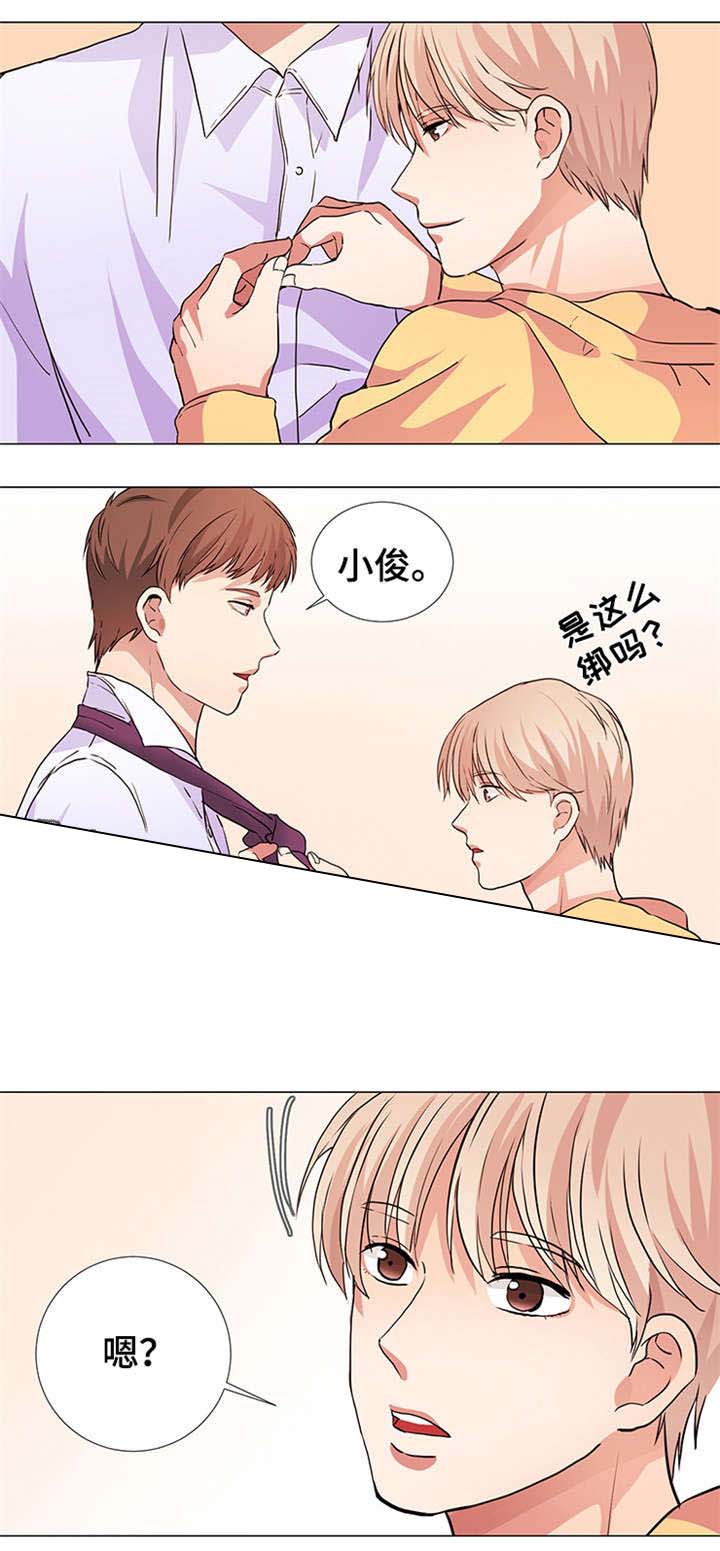 醒来变成懦弱少爷漫画,第18话2图