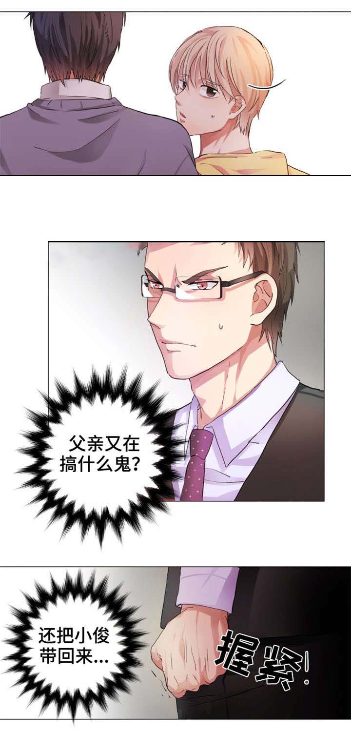 睡醒变成豪门少爷漫画,第4话2图