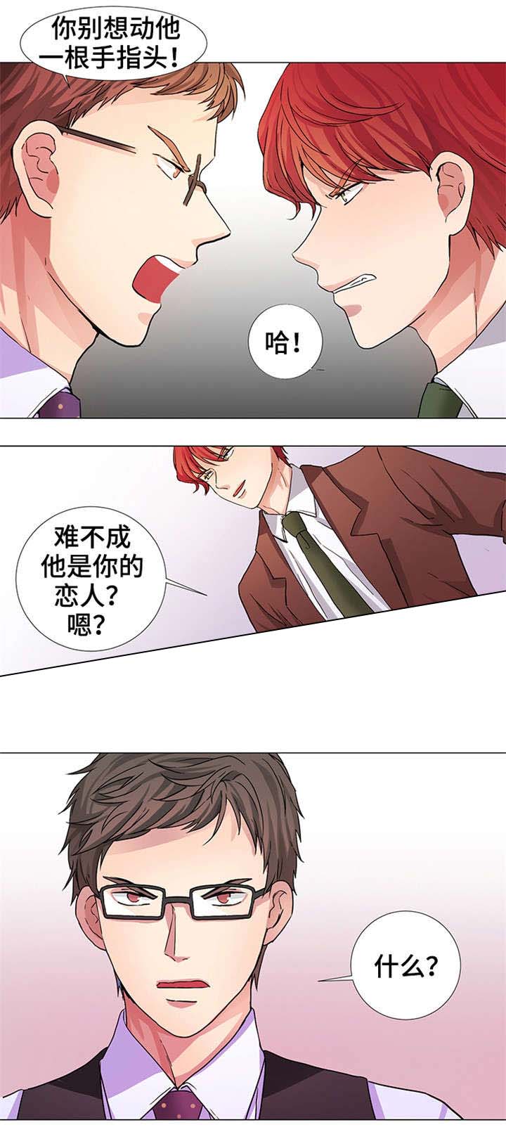 一觉醒来变成豪门太太漫画,第14话1图