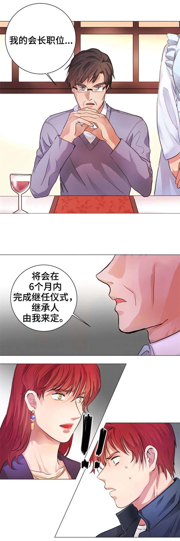 睡醒变成大帅哥漫画,第5话1图